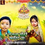 A lalna tohre khatir