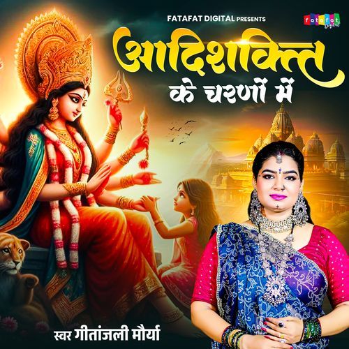Aadishakti Ke Charno Mein