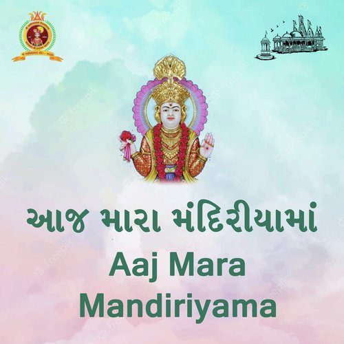 Aaj Mara Mandiriyama