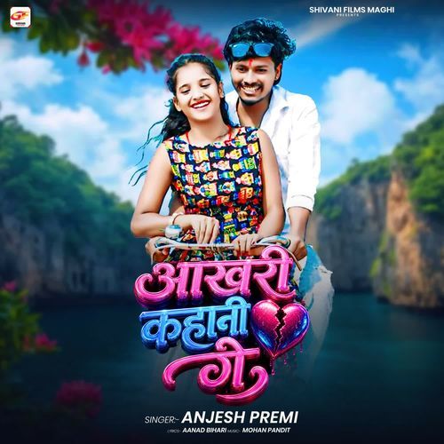 Aakhari Kahani Ge