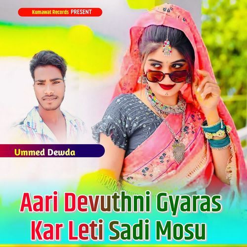 Aari Devuthni Gyaras Kar Leti Sadi Mosu