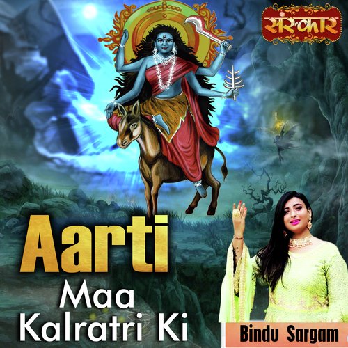 Aarti Maa Kalratri Ki