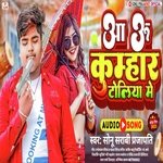 Aau Kumhar Toliya Me