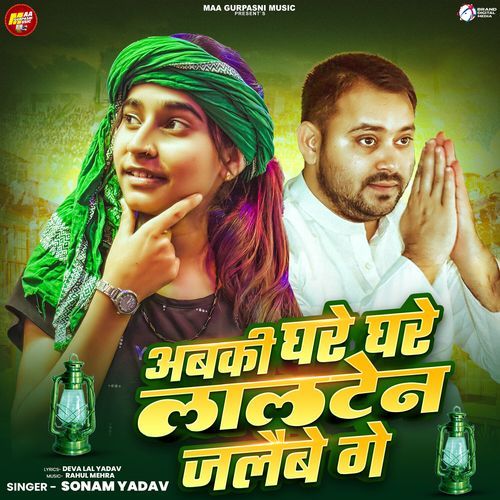 Abaki Ghare Ghare Lalten Jalaibe Ge