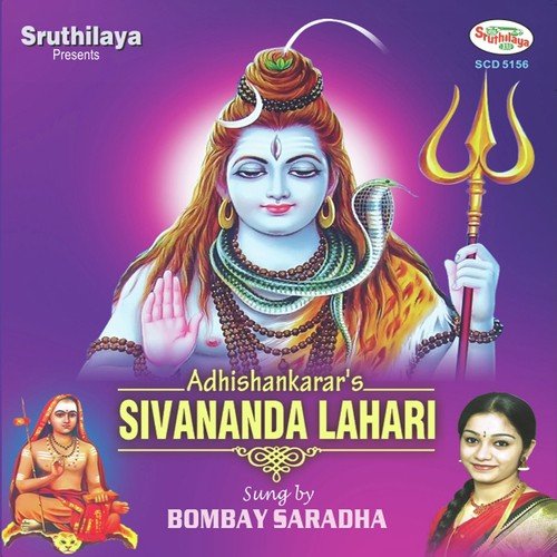 Adhishankarar's Sivananda Lahari