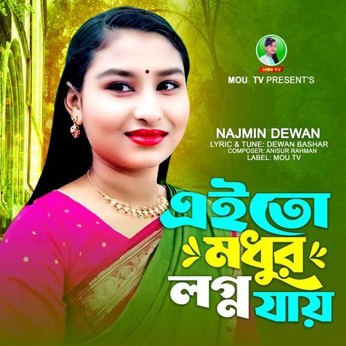 Ai To Modhur Logno Jay