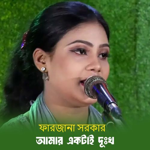 Amar Ektai Dukkho (Part 272)
