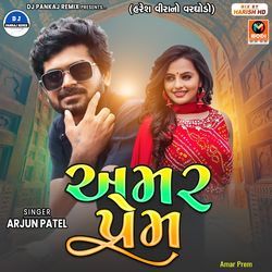 Bhai Na Lagan Ma Dj Vage-Amar Prem-AgofZwNaRgI