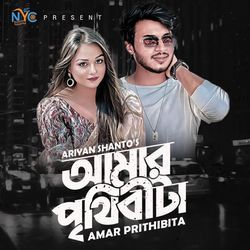 Amar prithibita-HisHQAZndR4