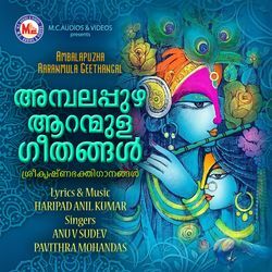 Acha Paartha Saaradhy