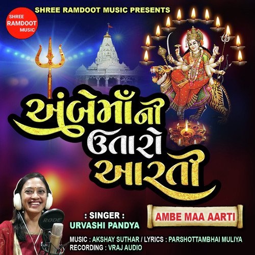 Ambe Maa Ni Utaro Aarti (Ambe Maa Aarti)