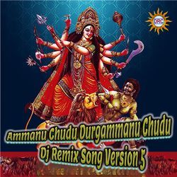 Ammanu Chudu Durgammanu Chudu (Dj Remix Song Version 5)-FwUMAyRdUmU