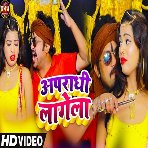 Apradhi Lagela
