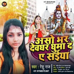 Aso Bhar Devghar Ghuma Da A Sawriya