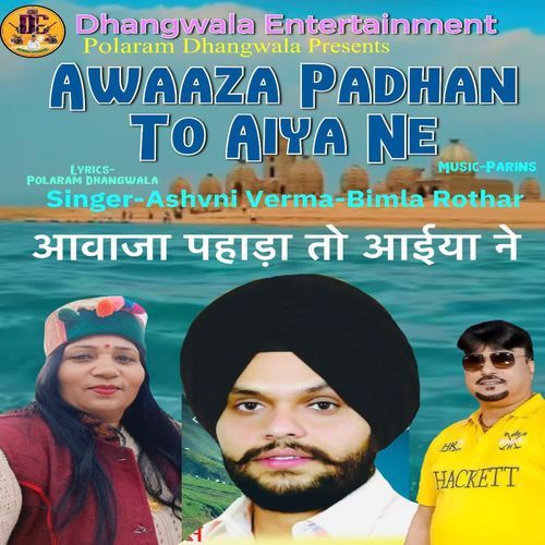 Awaaza Padhan To Aiya Ne