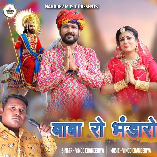 BABA KO BHANDARO