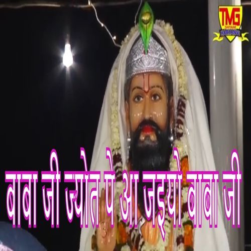 Baba Ji Jyot Pe Aa Jaeyo Baba Ji (Original)