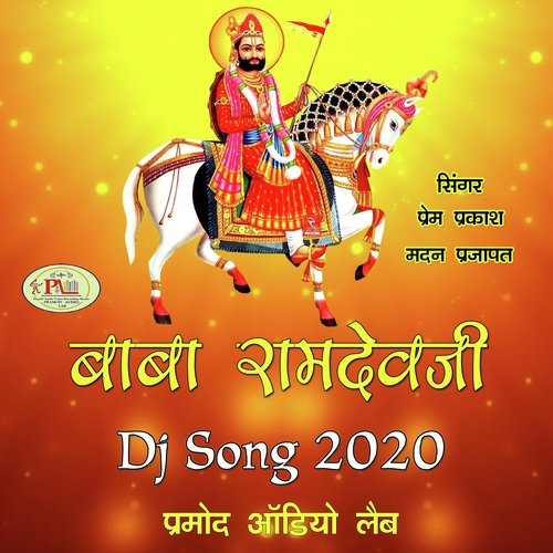 Baba Ramdevji DJ Song 2020