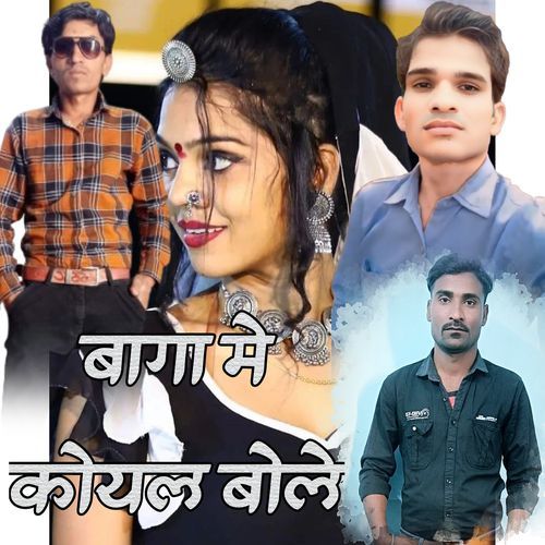 Baga Me Koyal Bole
