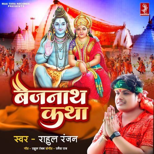 Baijnath Katha (Original)