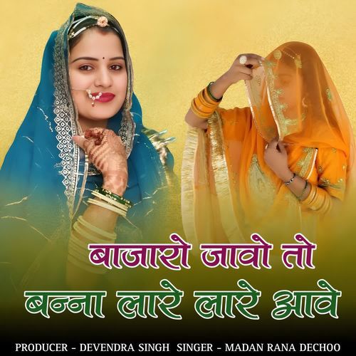 Bajaro Jaavo To Banna Laare Laare Aave