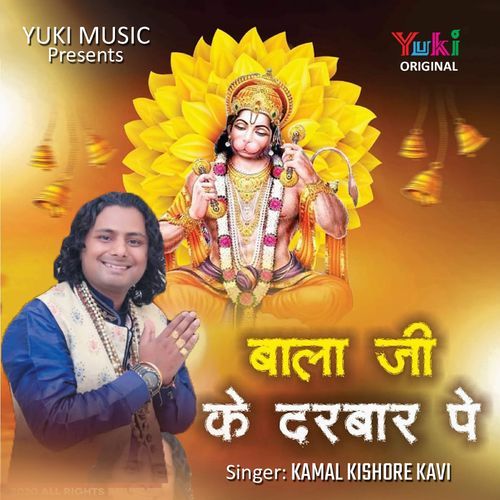Bala Ji Ke Darbar Pe