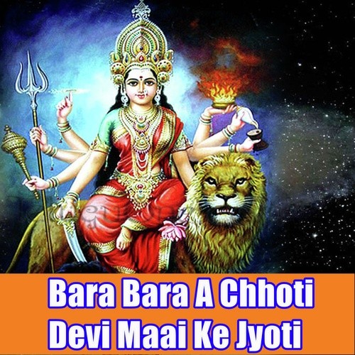 Bara Bara A Chhoti Devi Maai Ke Jyoti