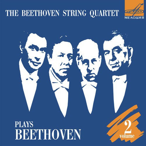 Beethoven Quartet