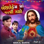 Bethlehem Nagarim Jhalaka Mare He