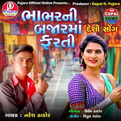 Bhabharni Bajarmaa Pharti