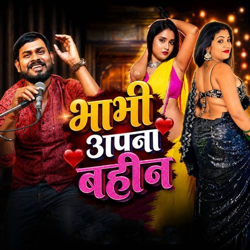 Bhabhi Apna Bahin