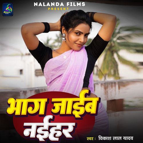 Bhag Jaieb Naihar