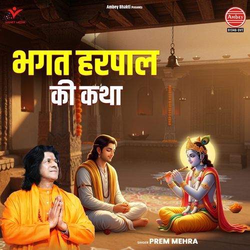 Bhagat Harpal Ki Katha