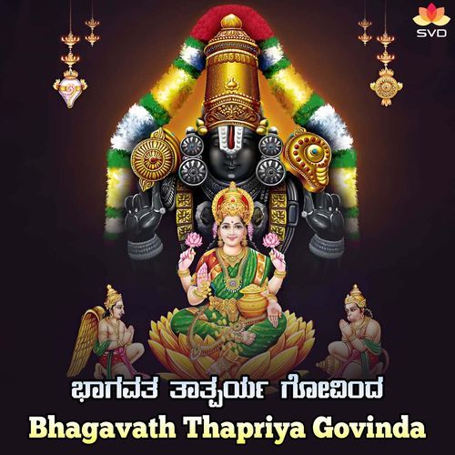 Bhagavath Thapriya Govinda