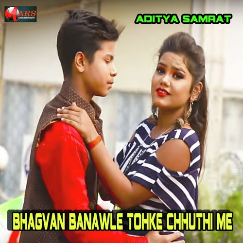 Bhagvan Banawle Tohke Chhuthi Me