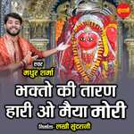 Bhakto Ki Taran Hari O Maiya Mori