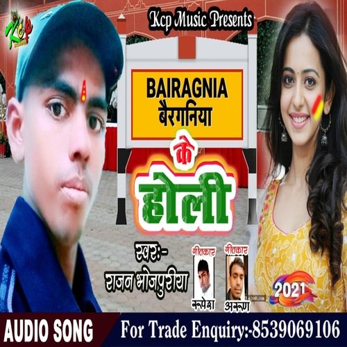 Bhashan Me kekar Dar Ba (Bhojpuri Song)