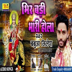 Bhid Badi Bhadi Hola (Bhojpuri)-HiYKCBh6YHA