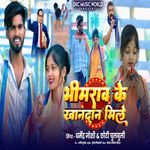 Bhim Rao Ke Khandan Mile