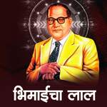 Bhimaicha Lal