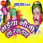 Bhiya Bhouji La Rang Daal