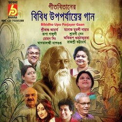 Bibidho Upo Parjayer Gaan