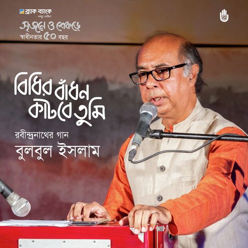 Bidhir Bandhon Katbe Tumi (Live)