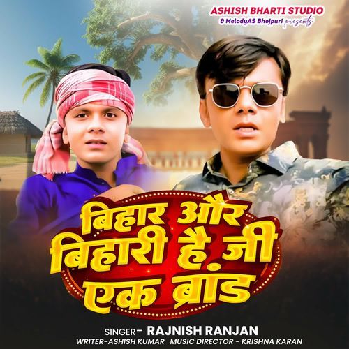 Bihar Or Bihari Hain Ji Ek Brand