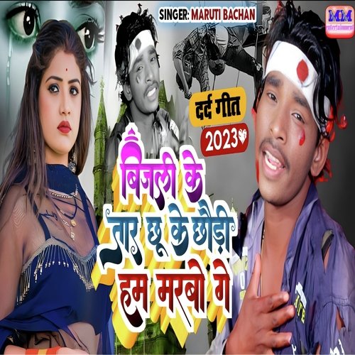 Bijli Ke Taar Chhuke (sad song)