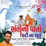 Biju Badhu Bhale Bhulu,Santoni Vato Kadi Na Bhulu