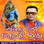 Bolbam Chalare Bhai (Sambalpuri Bhajan)