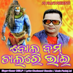 Bolbam Chalare Bhai (Sambalpuri Bhajan)-CD9YAD1-VAM