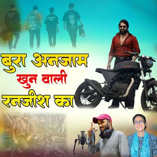 Bura Anjam Khun Aali Ranjish Ka