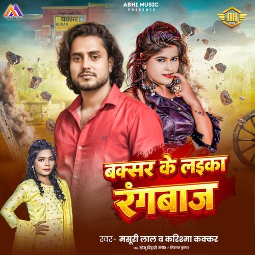 Buxar Ke Laika Rangbaaz